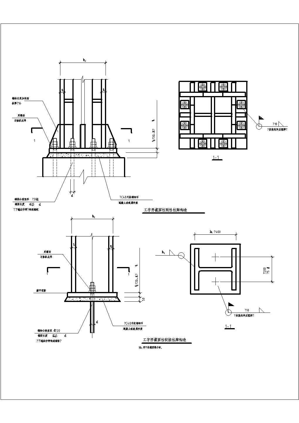 常用钢框架结构CAD节点详图-图二