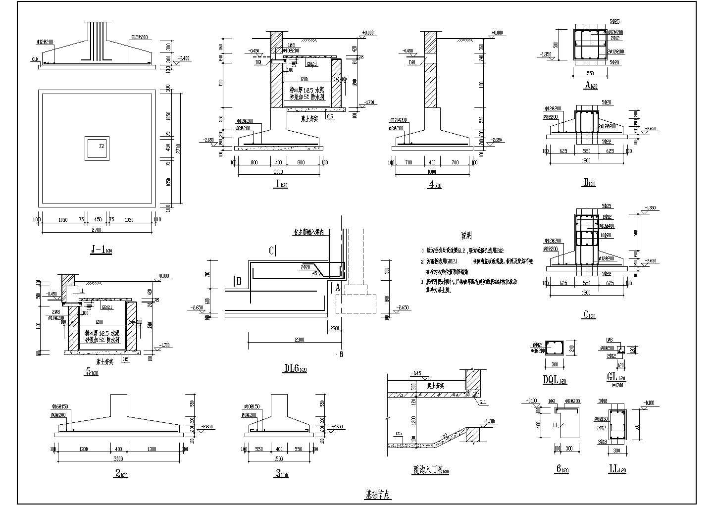 常用独立基础构造CAD节点详图-图一