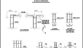 常见剪力墙结构构造CAD节点详图