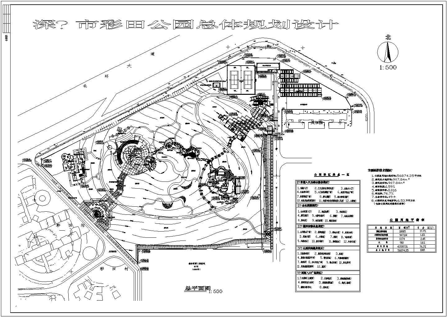 某公园绿化工程环境设计施工节点详图-图二