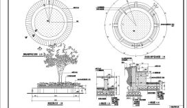 南江公园圆形树池坐凳景观施工节点详图
