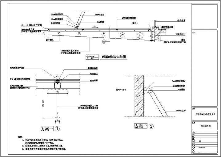 钢结构雨棚构造CAD节点详图