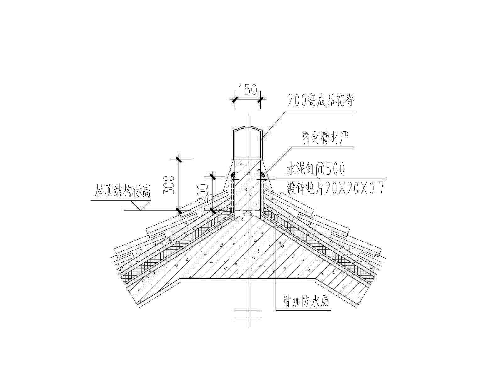 某多层建筑坡屋顶细部构造节点详图-图二
