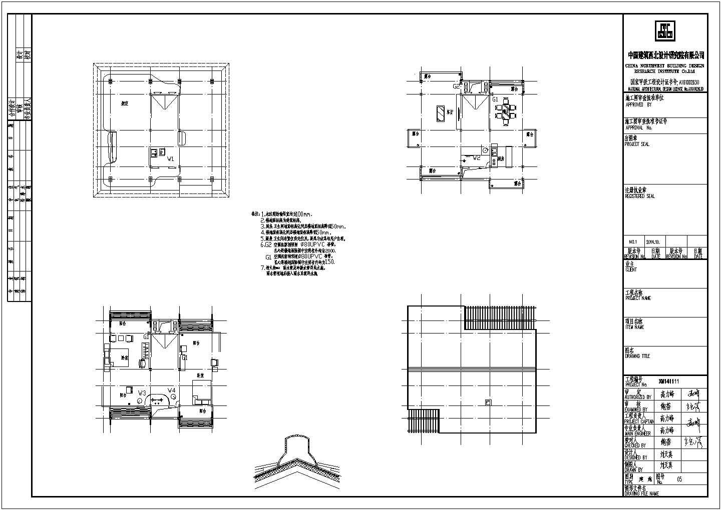 经典钢结构生态别墅建筑CAD节点详图-图一