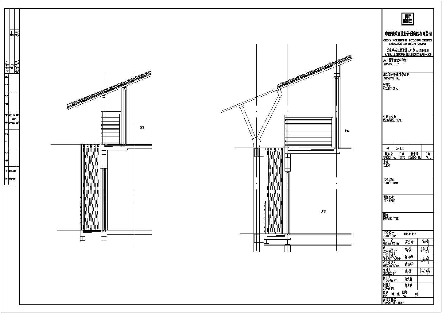 经典钢结构生态别墅建筑CAD节点详图-图二