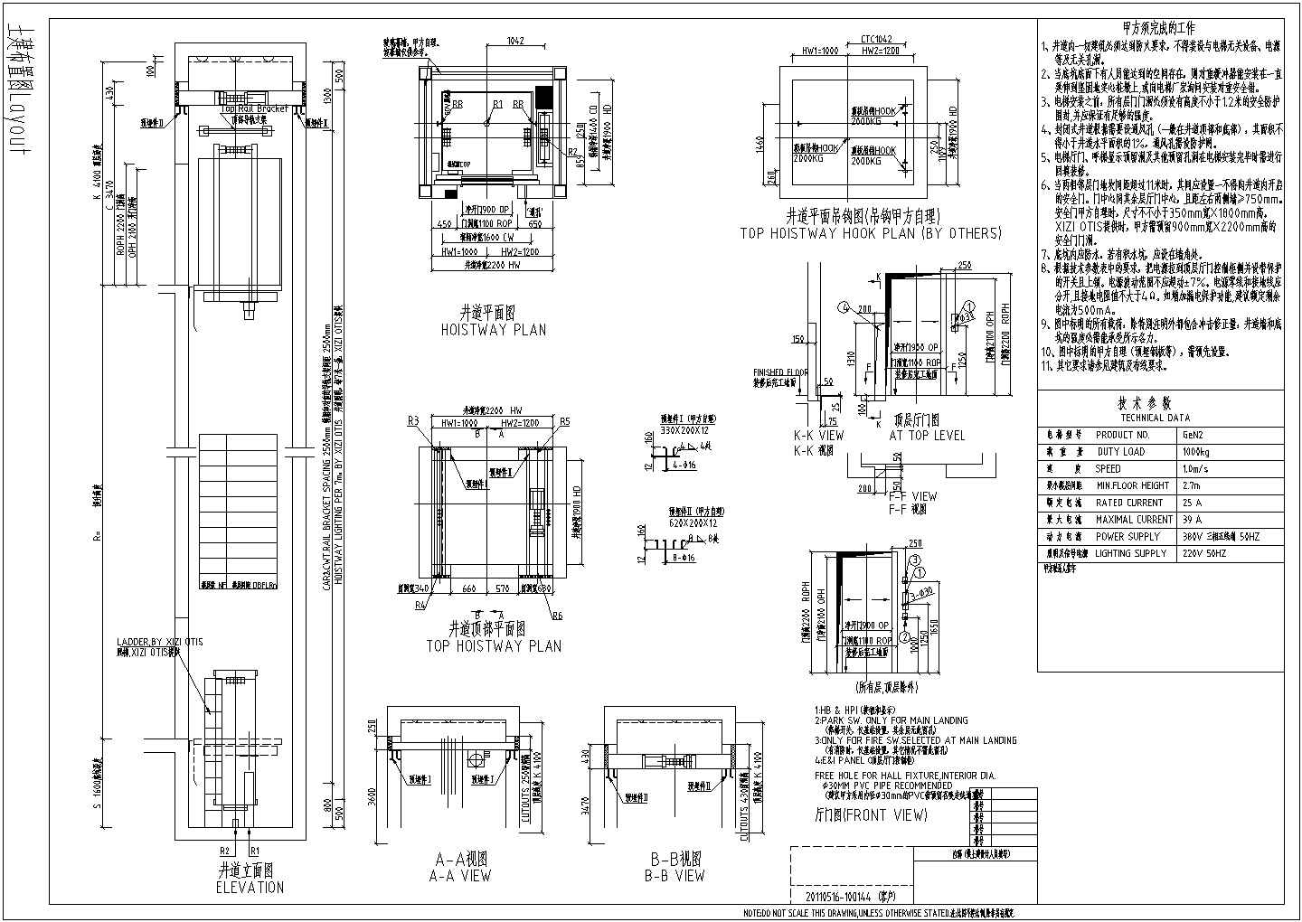 某地观光电梯CAD规划图-图一
