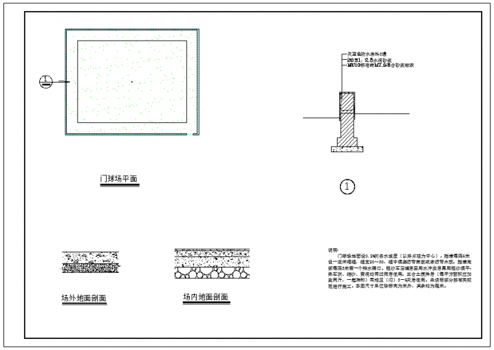 【安徽】某场馆标准门球场CAD节点详图
