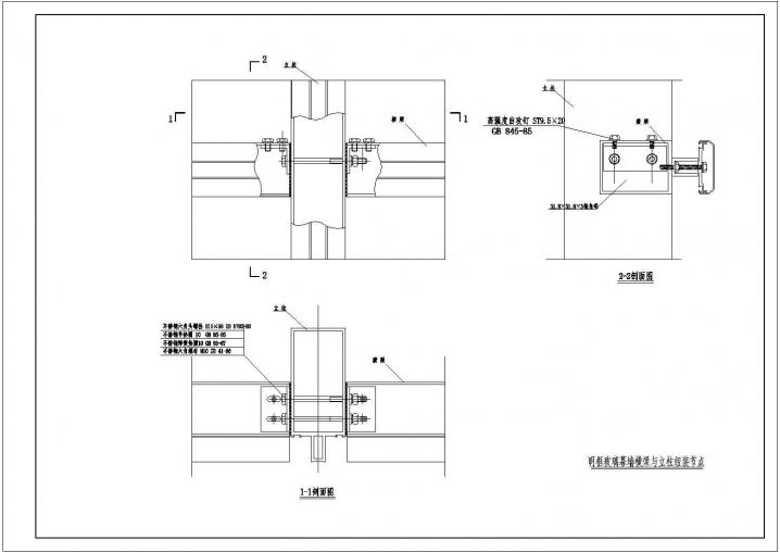 经典明框幕墙设计CAD节点详图