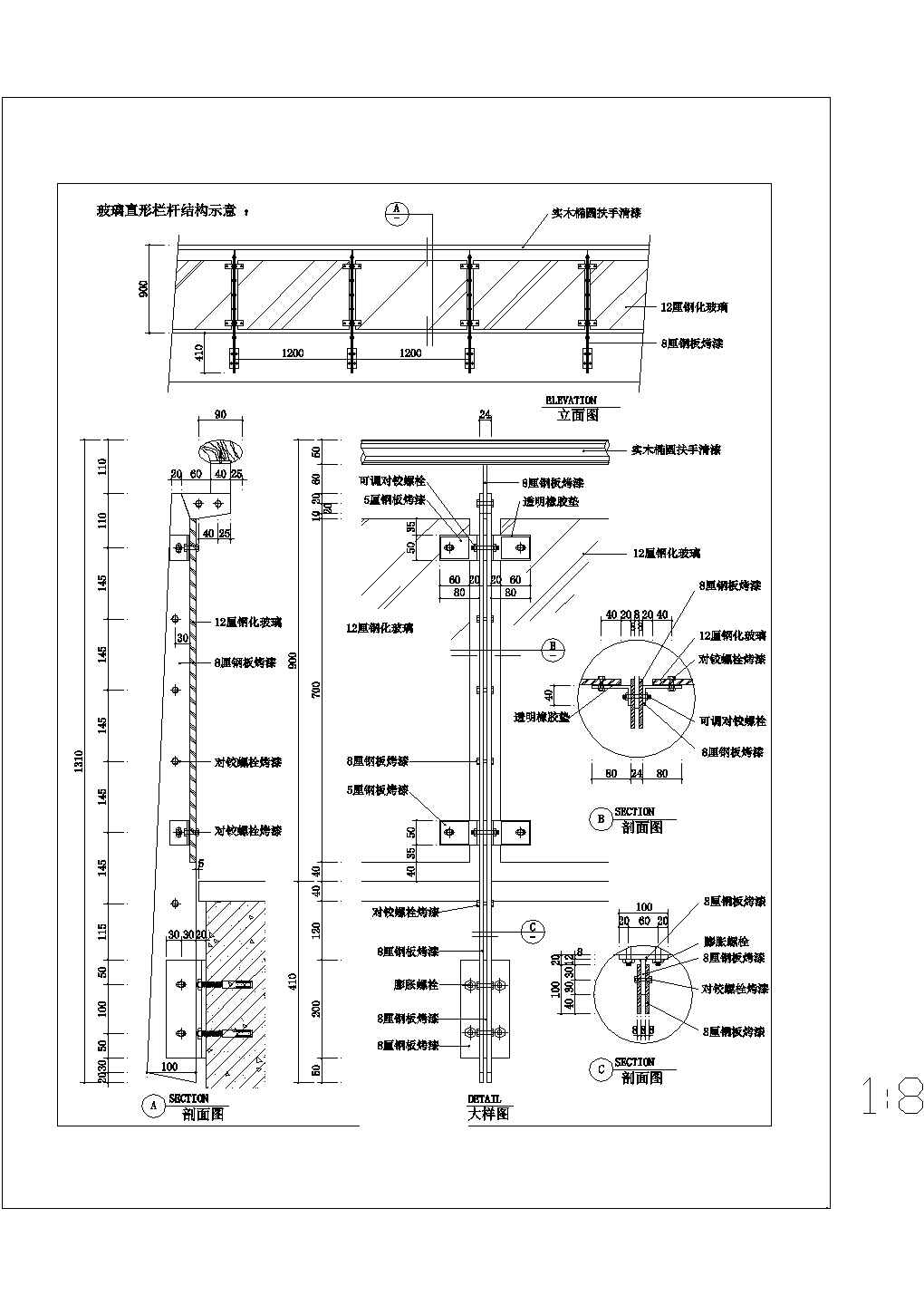 玻璃直形栏杆CAD结构设计节点图-图一