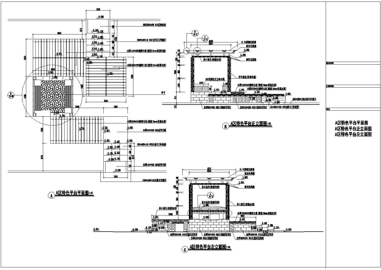 某地区休闲小广场建筑节点CAD详图-图一