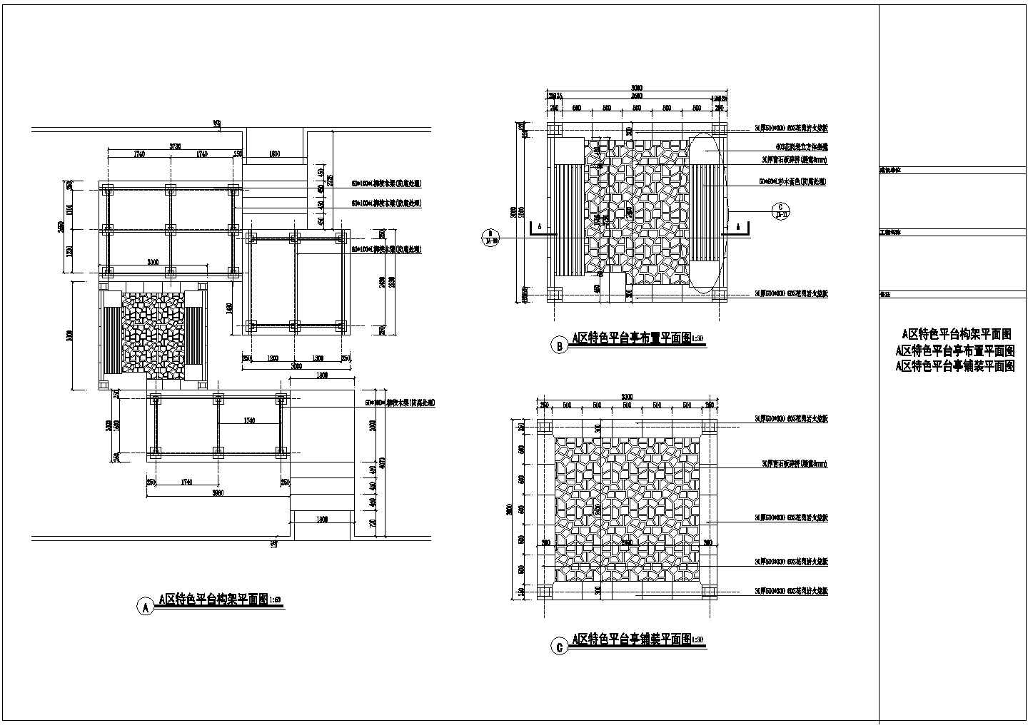 某地区休闲小广场建筑节点CAD详图-图二