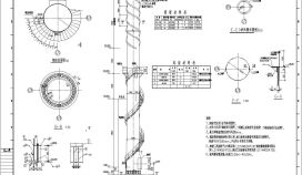 烟囱螺旋楼梯及烟囱底座设计CAD节点详图