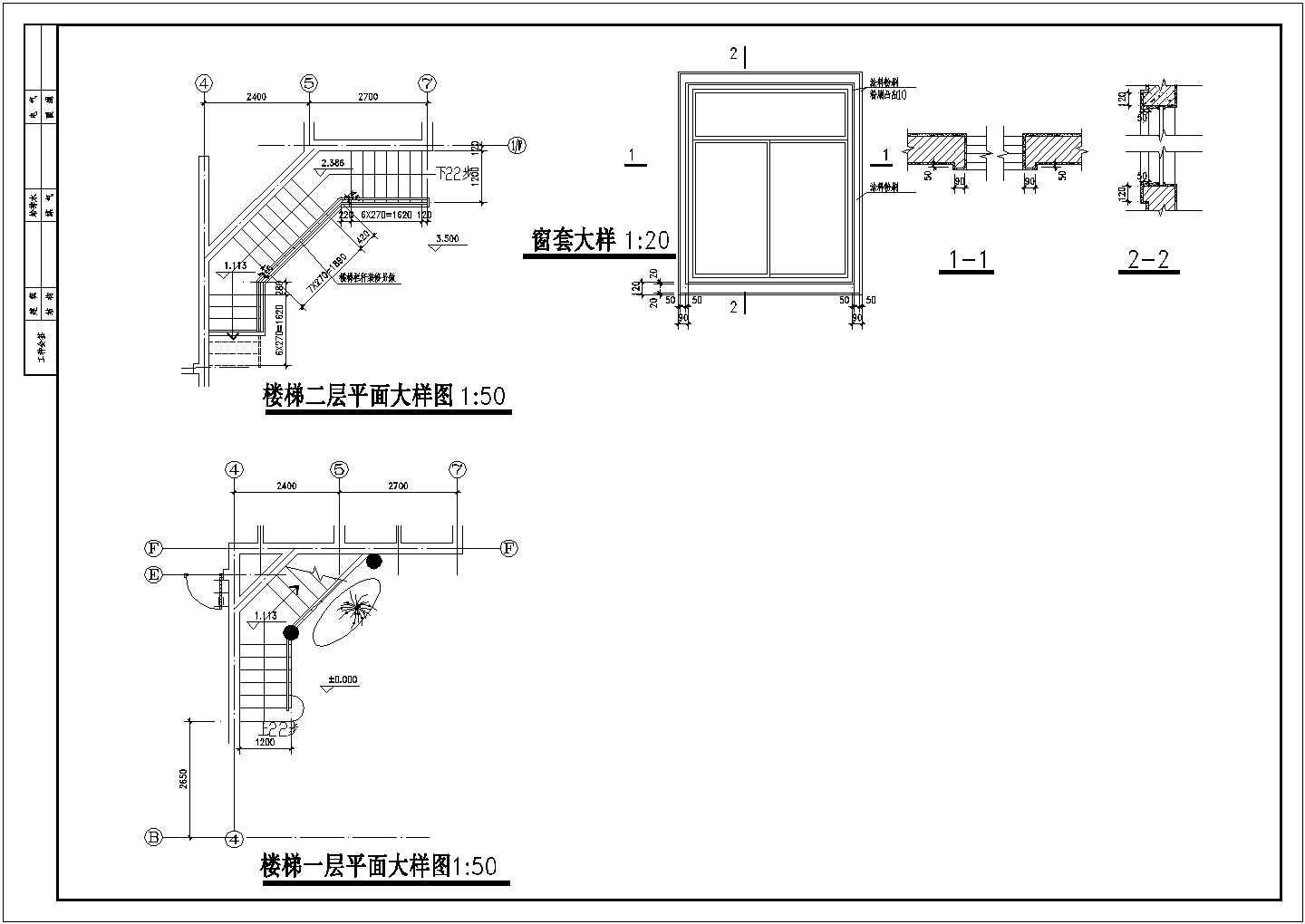 楼梯结构设计节点详图图纸-图一