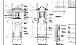 景观塔结构建筑节点详图