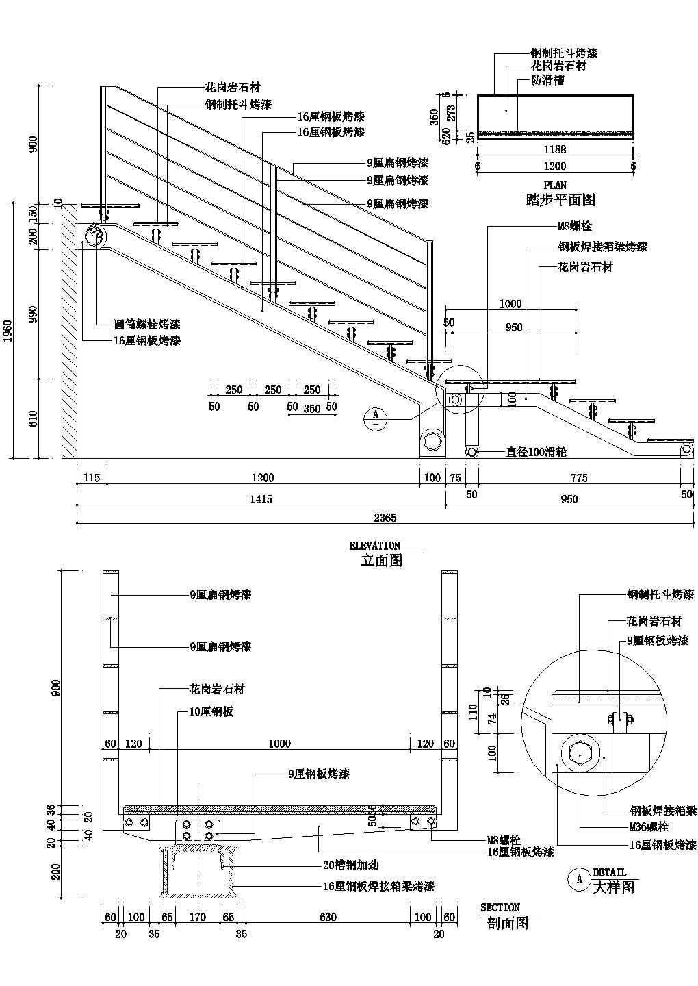 多种特色楼梯及扶手施工CAD节点详图-图二