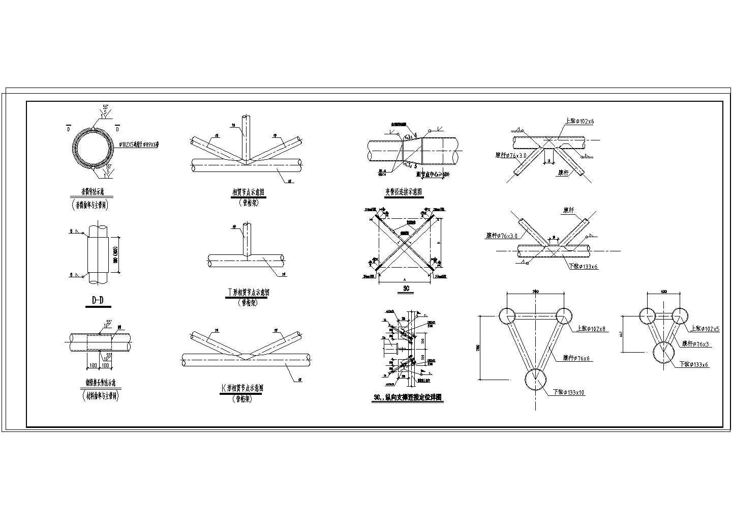 钢桁架及支撑平面布置CAD节点详图-图二