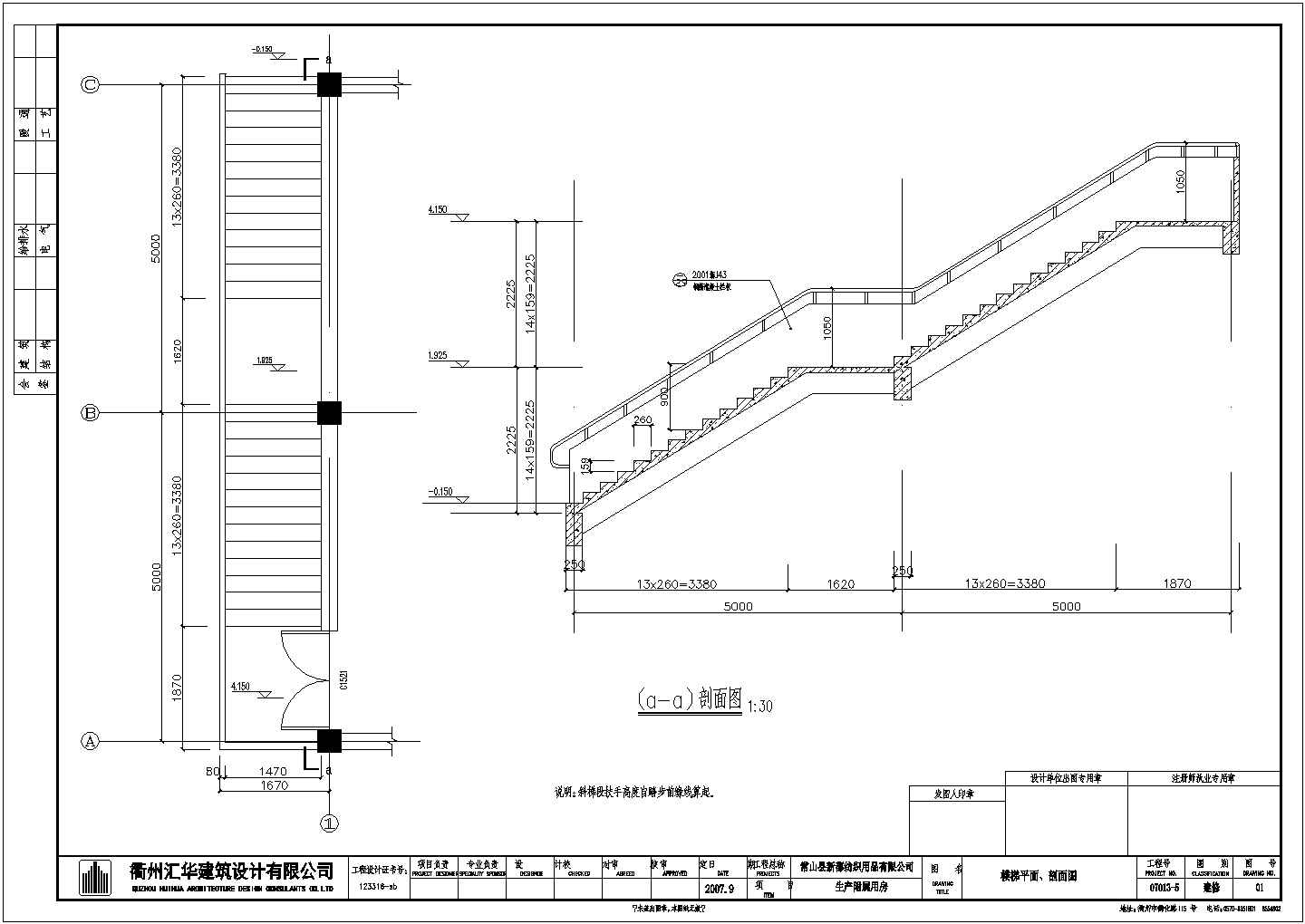 某公司生产附属用房楼梯设计节点详图-图二