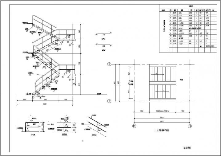 某市建筑钢梯及扶手设计CAD节点详图