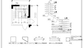 钢结构楼梯及扶手设计节点详图
