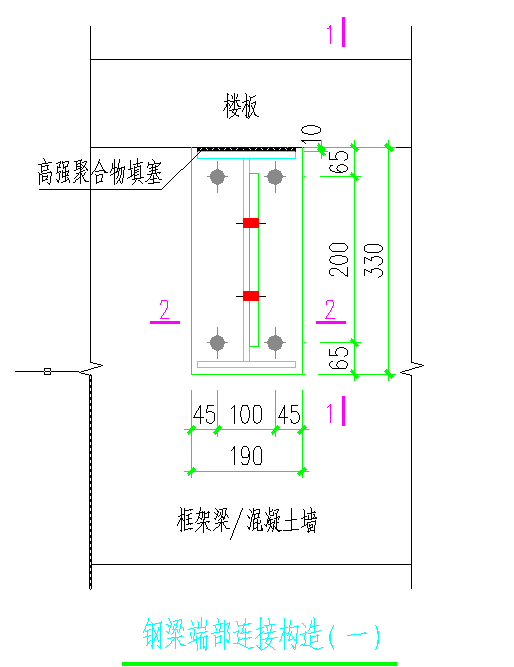钢梁端部连接构造CAD节点详图-图一