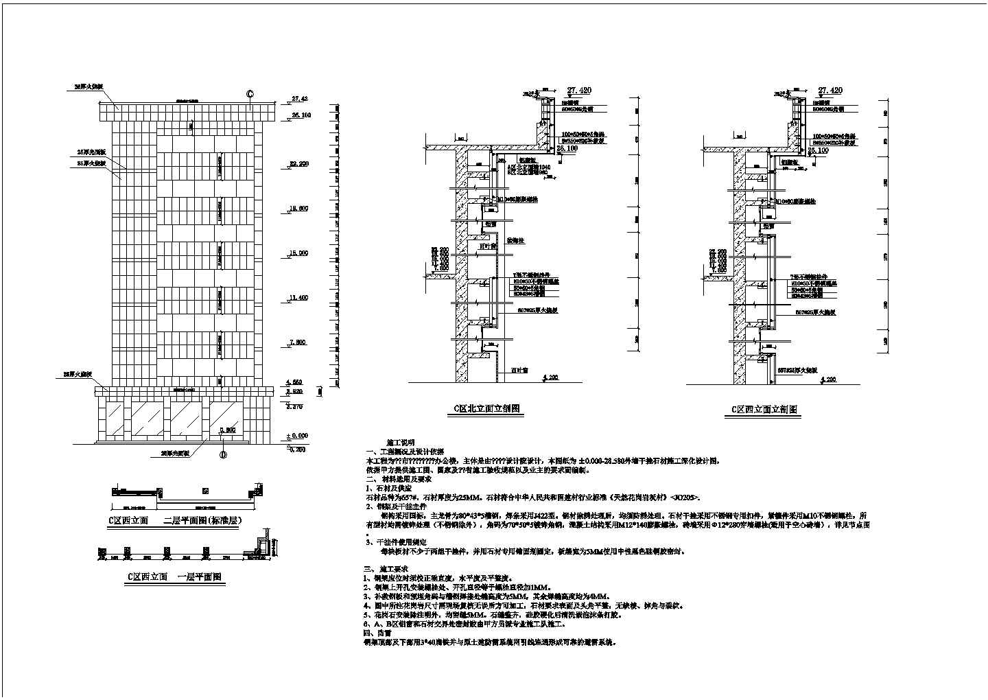 某市办公楼石材包柱方案CAD节点详图-图二
