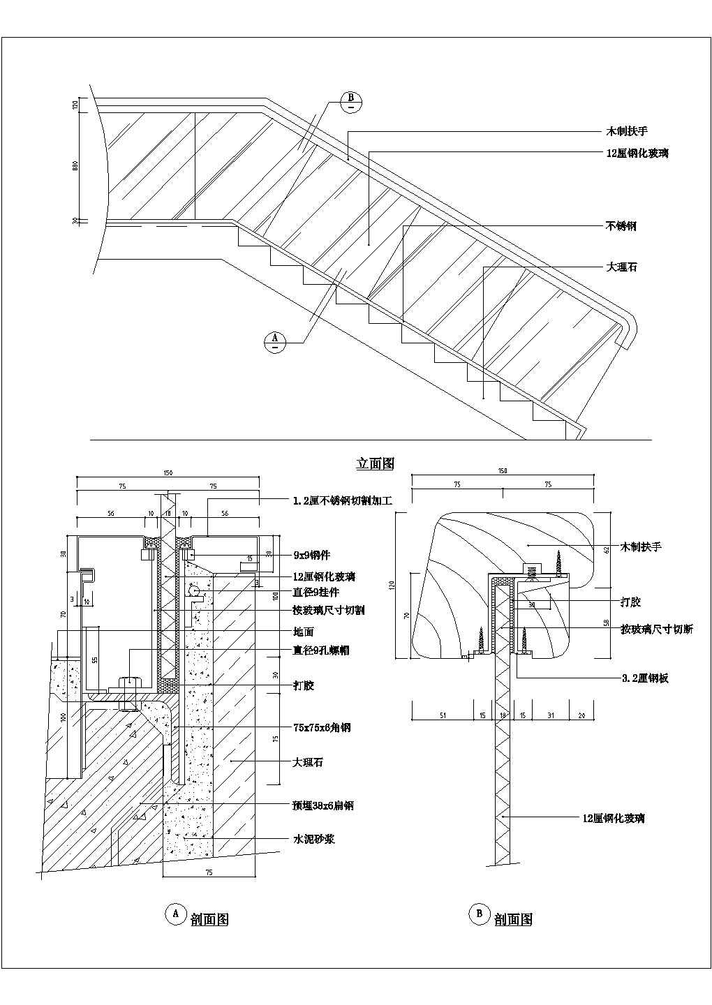 某建筑楼梯及扶手施工设计节点详图-图一