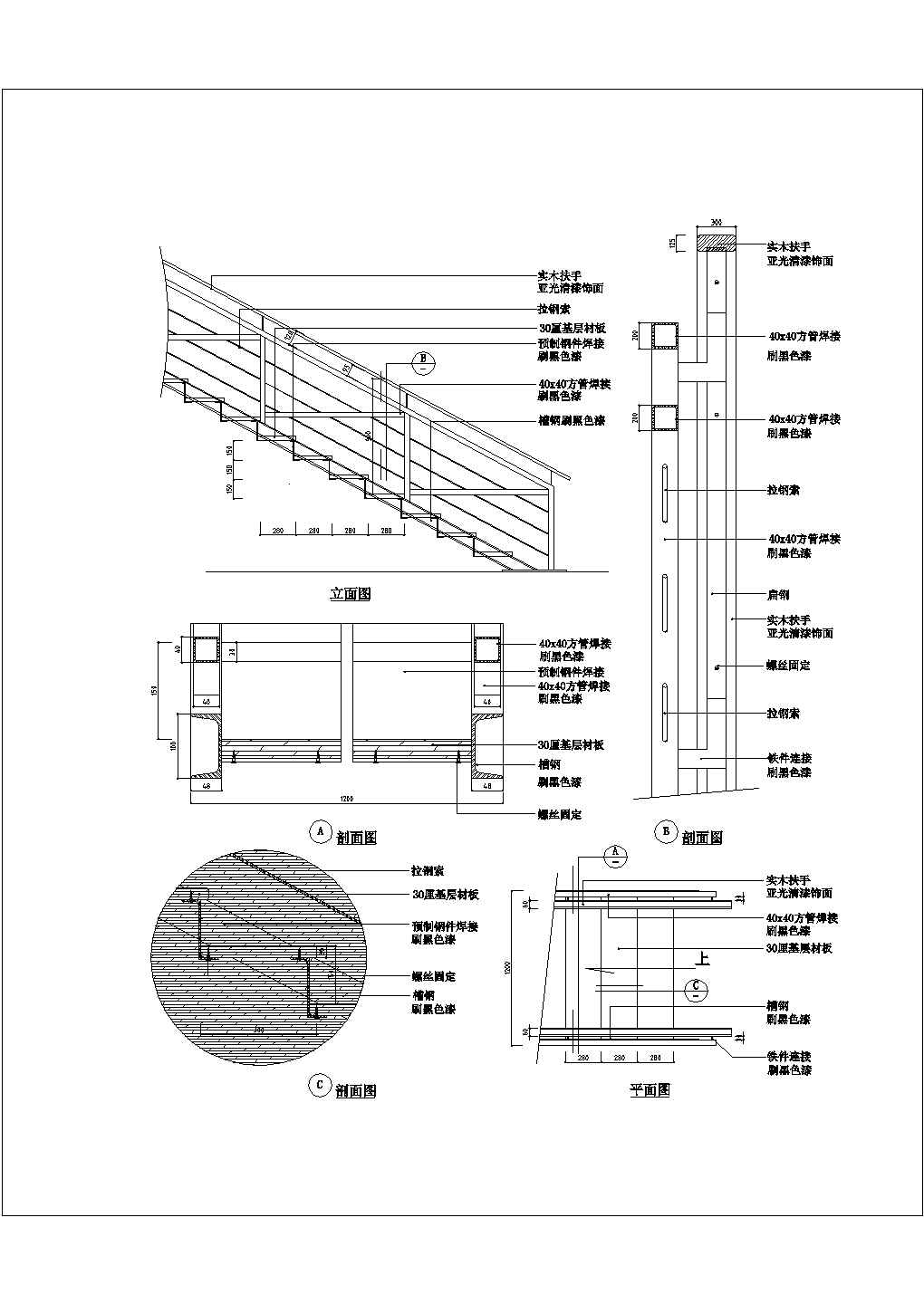 某建筑楼梯及扶手施工设计节点详图-图二