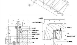 某建筑楼梯及扶手施工设计节点详图