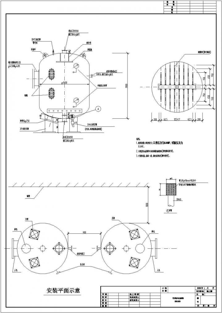 DN1400石英砂过滤器构造CAD节点详图