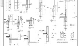 屋面与墙体施工CAD节点详图