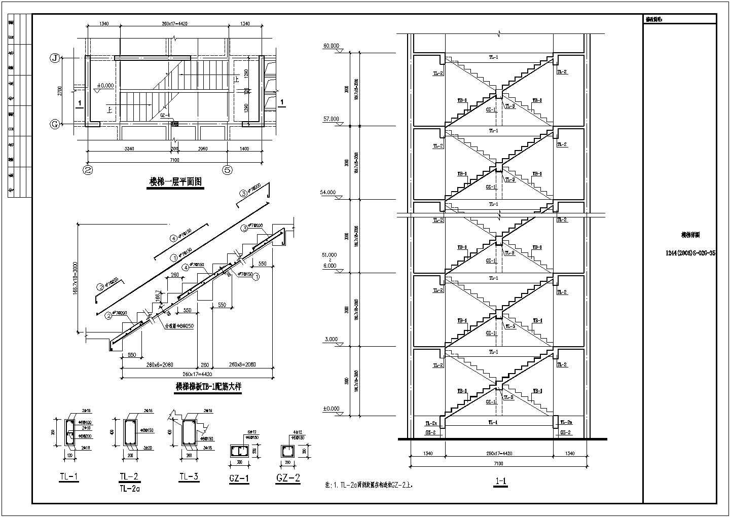楼梯梯板配筋CAD节点详图-图一