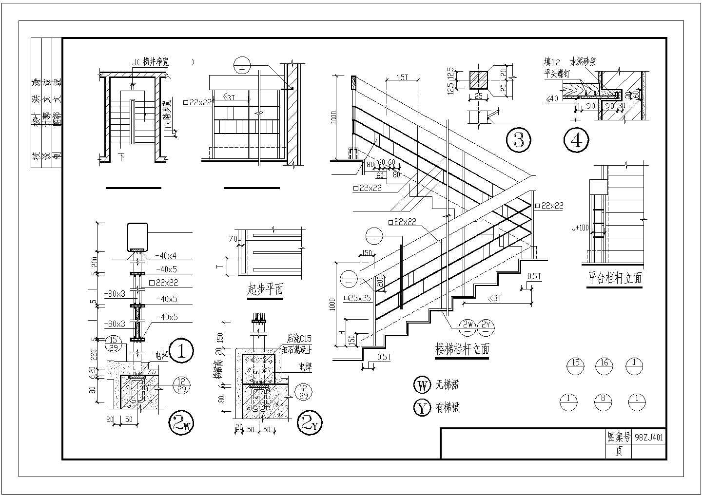 多种楼梯设计方案节点详图-图二