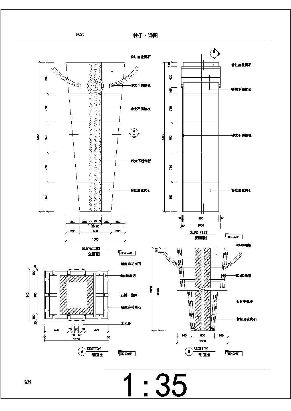各种立柱构造CAD节点详图-图一
