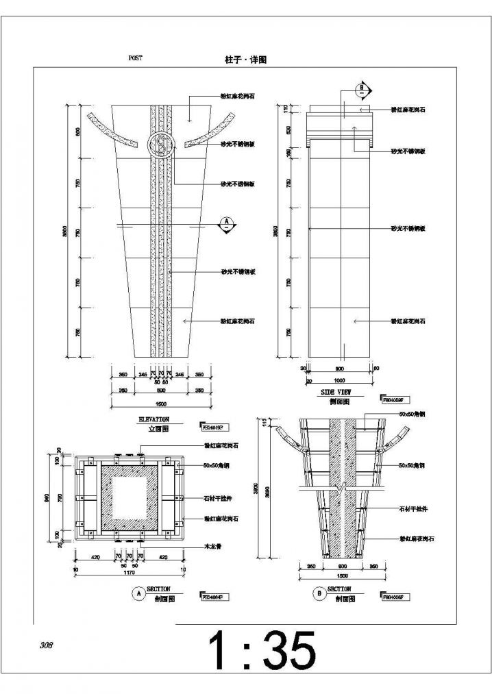 各种立柱构造CAD节点详图