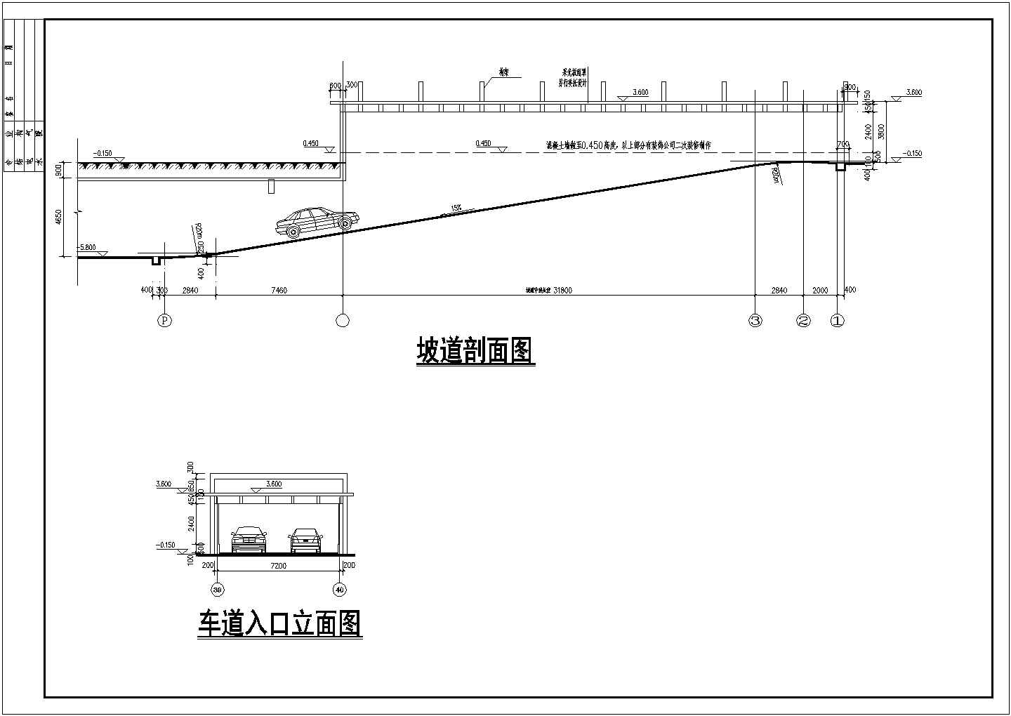 地下车库坡道设计CAD节点详图-图二