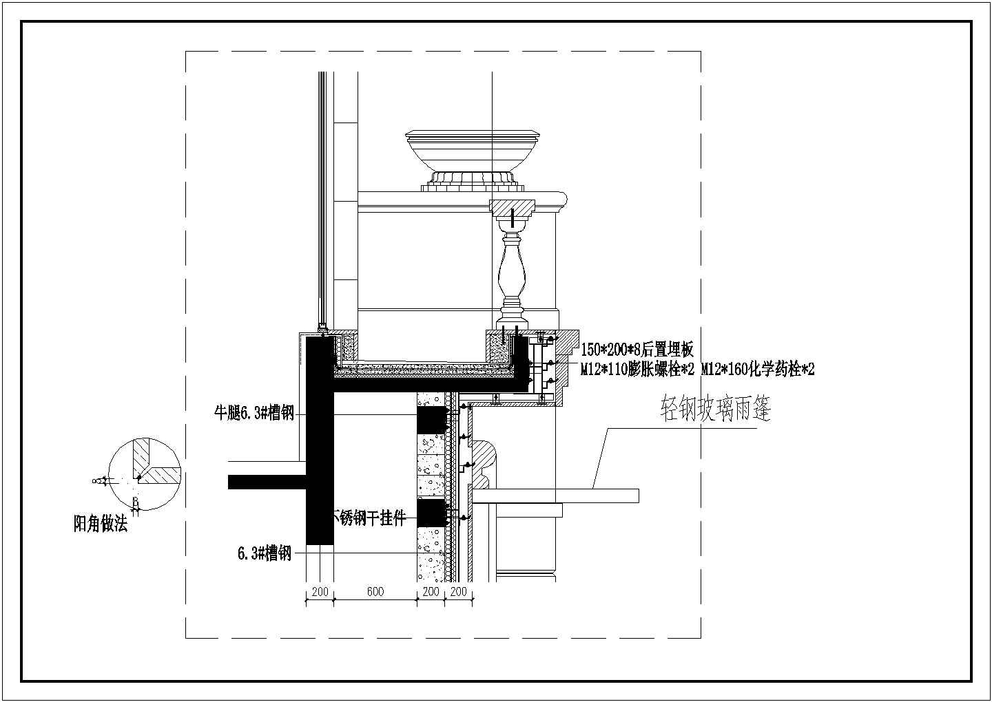 不锈钢干挂件构造CAD节点详图-图二