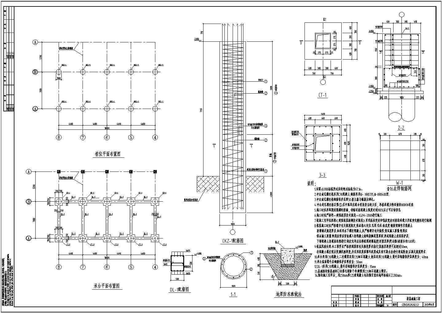 某大型经典钢结构框架CAD节点详图-图二
