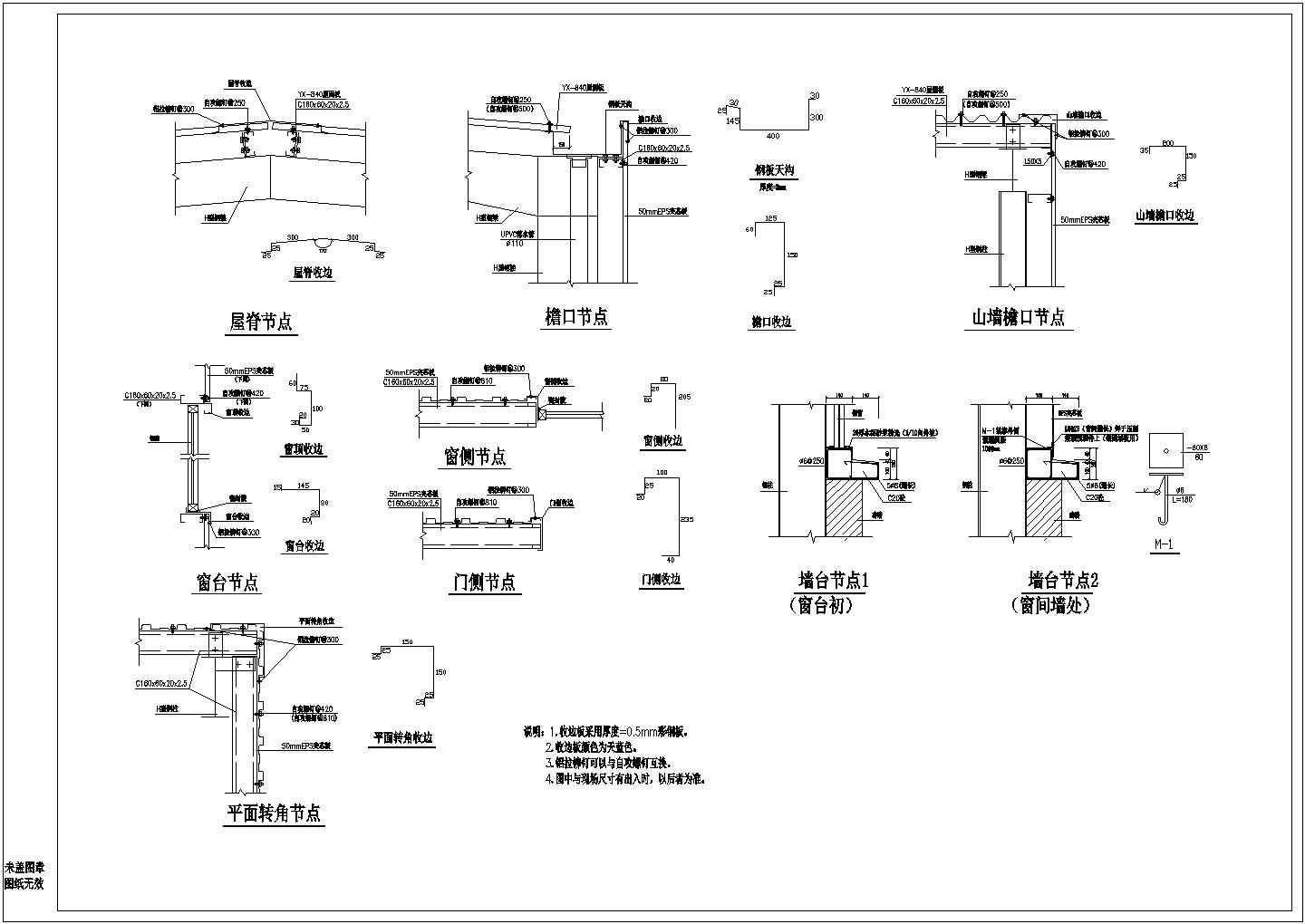 钢结构各类CAD节点详图-图一