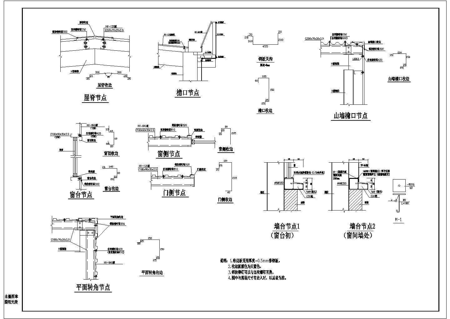 钢结构各类CAD节点详图-图二