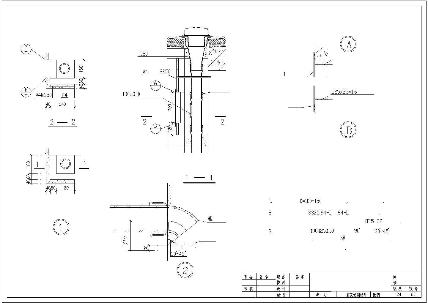 常用屋面构造CAD节点详图-图一