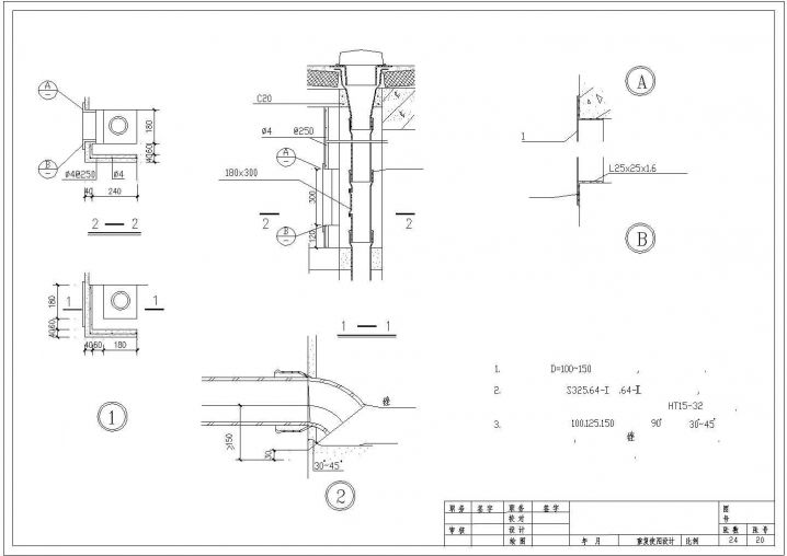 常用屋面构造CAD节点详图