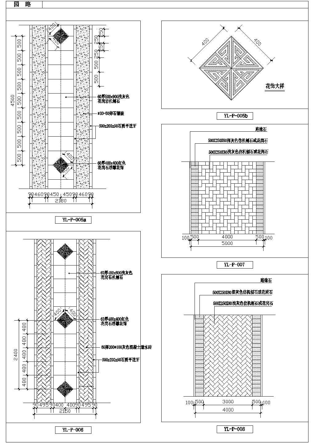 经典园林铺装设计节点详图-图二