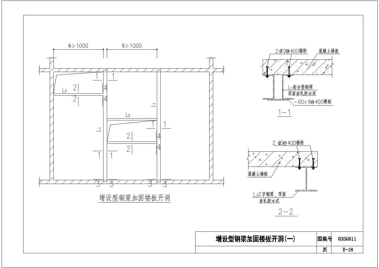 钢结构工程加固设计CAD节点详图-图二