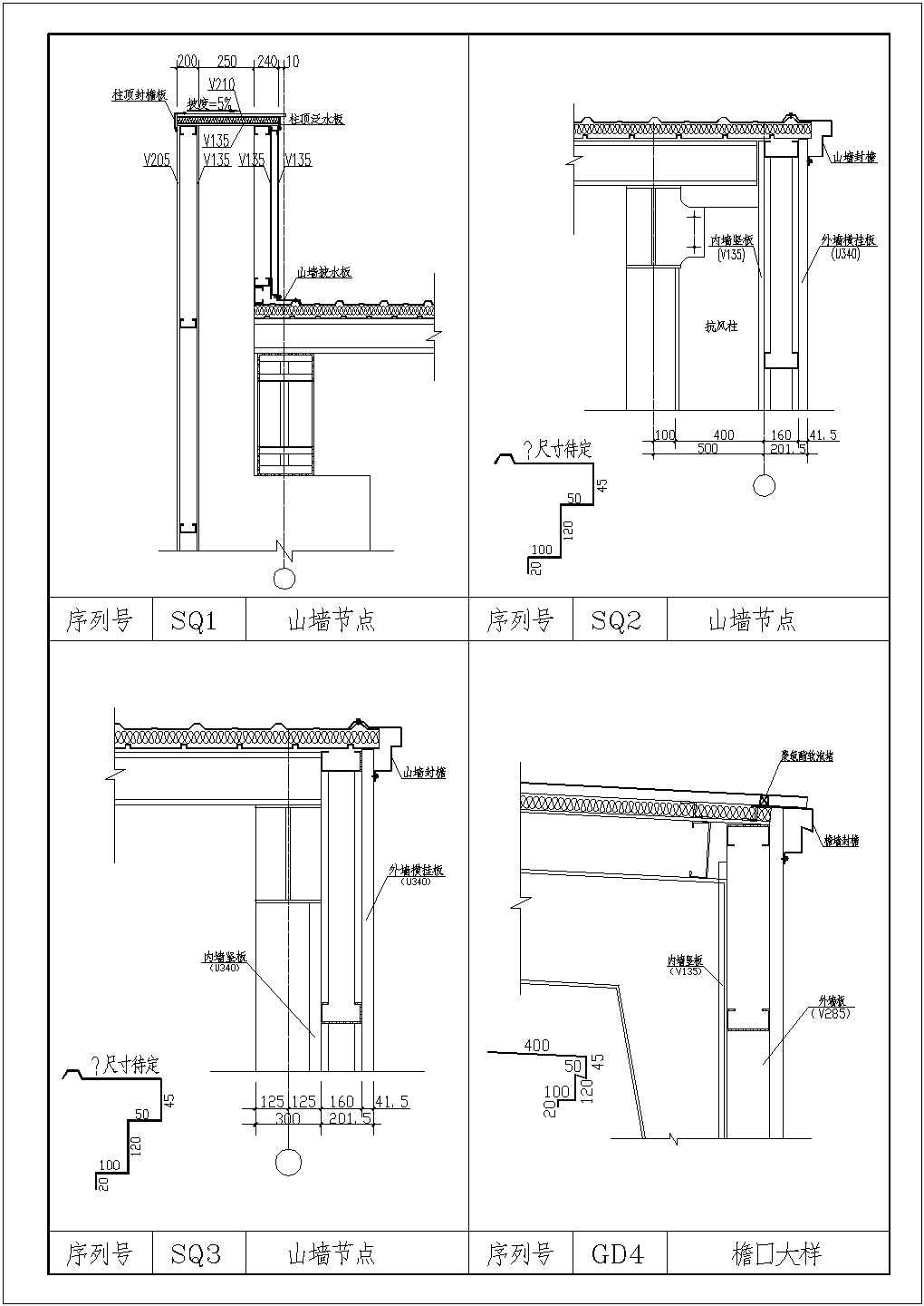 经典常用钢结构建筑CAD节点详图-图一