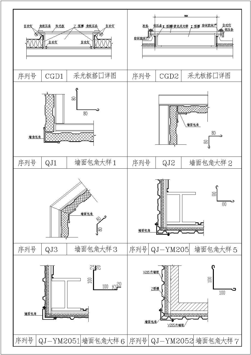 经典常用钢结构建筑CAD节点详图-图二