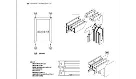 常用铝合金门窗设计CAD节点详图