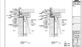 喀什桁架式点玻幕墙结构CAD节点详图