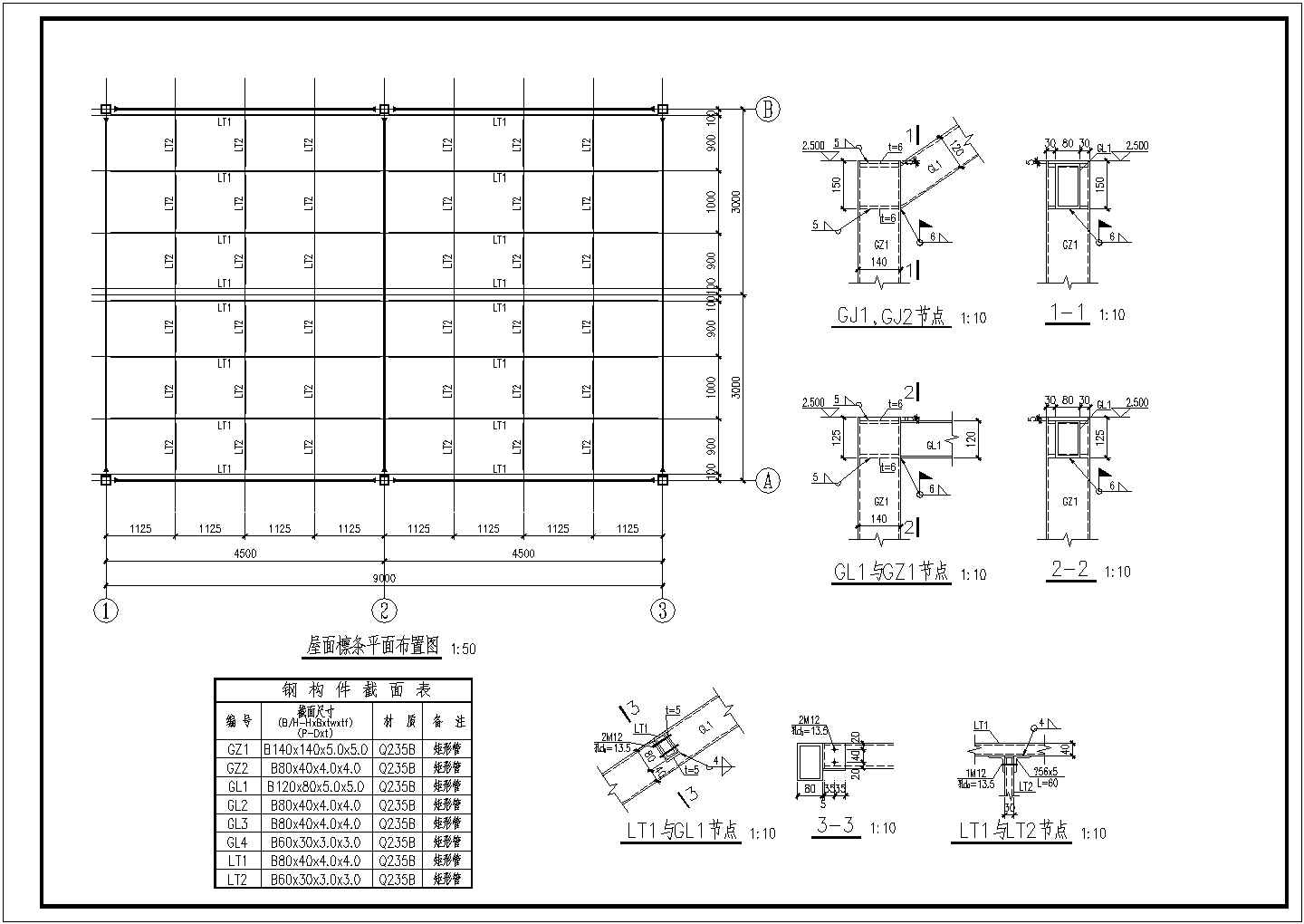 经典温室钢结构施工CAD节点详图-图二