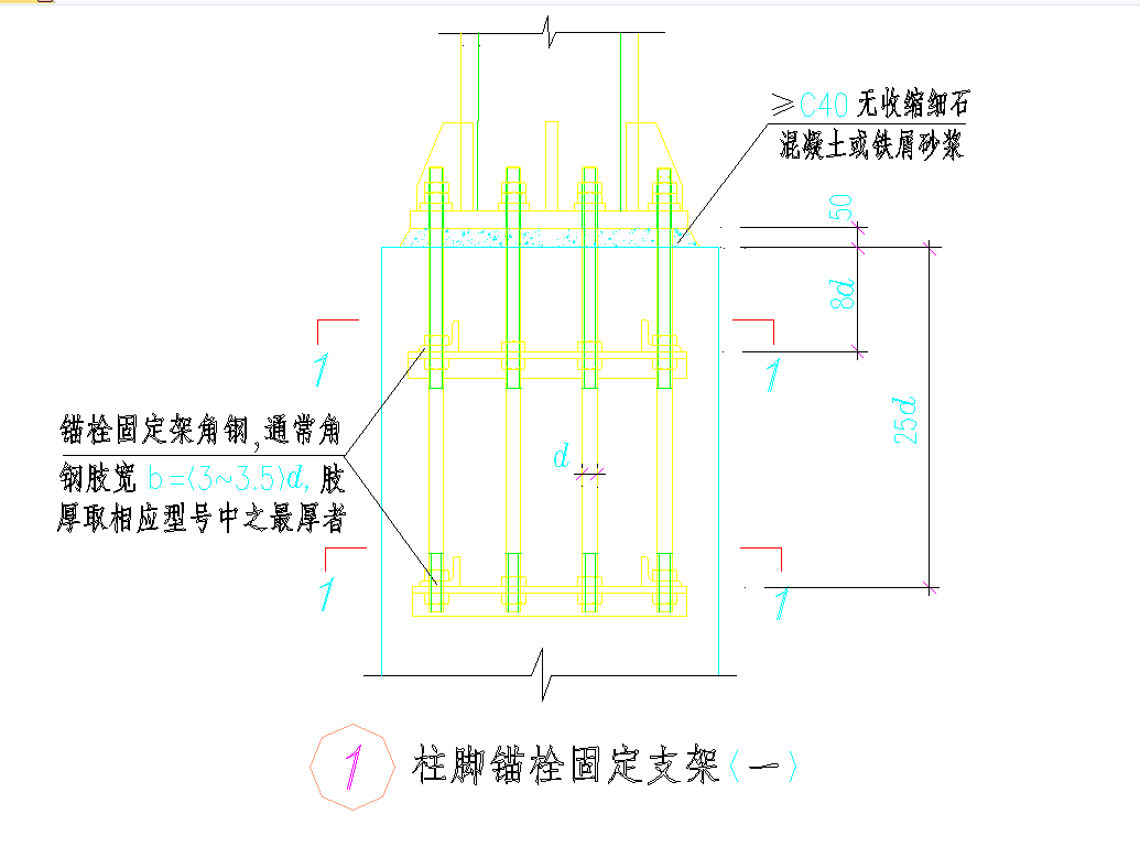 某地柱脚锚栓固定支架节点构造详图CAD图纸-图一