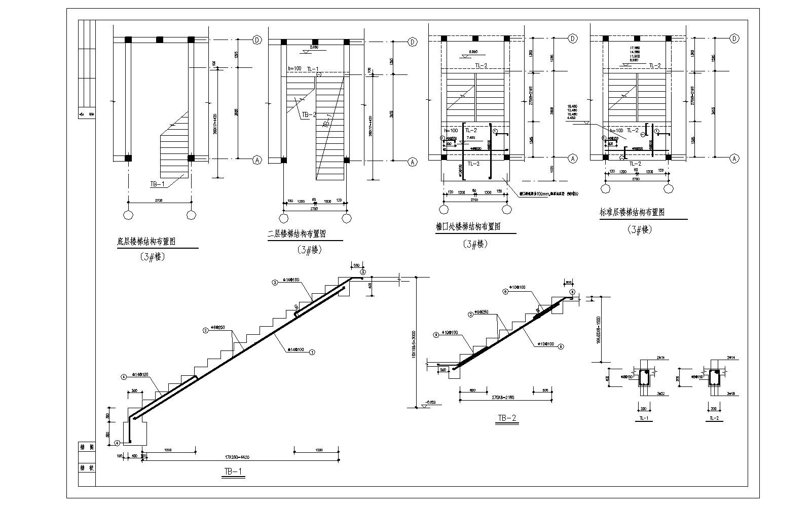 某板式楼梯节点构造CAD详图-图一